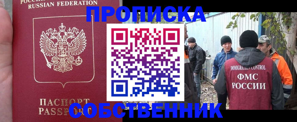 временная регистрация адрес в Химках