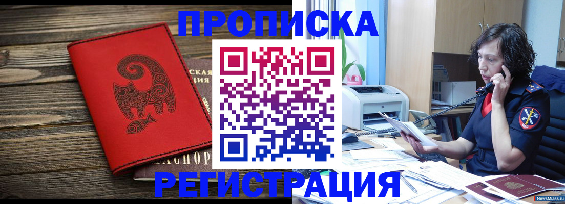 где прописаться в Химках