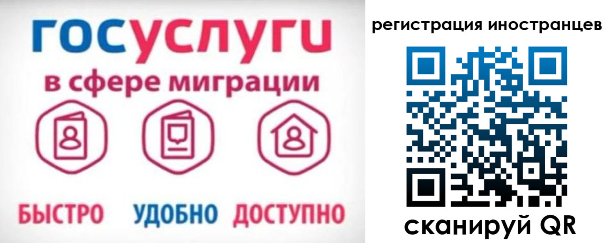 временная регистрация купить в Химках