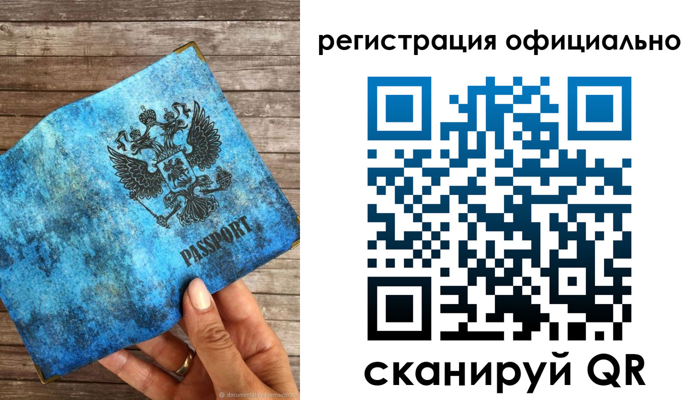 прописка штамп в Химках