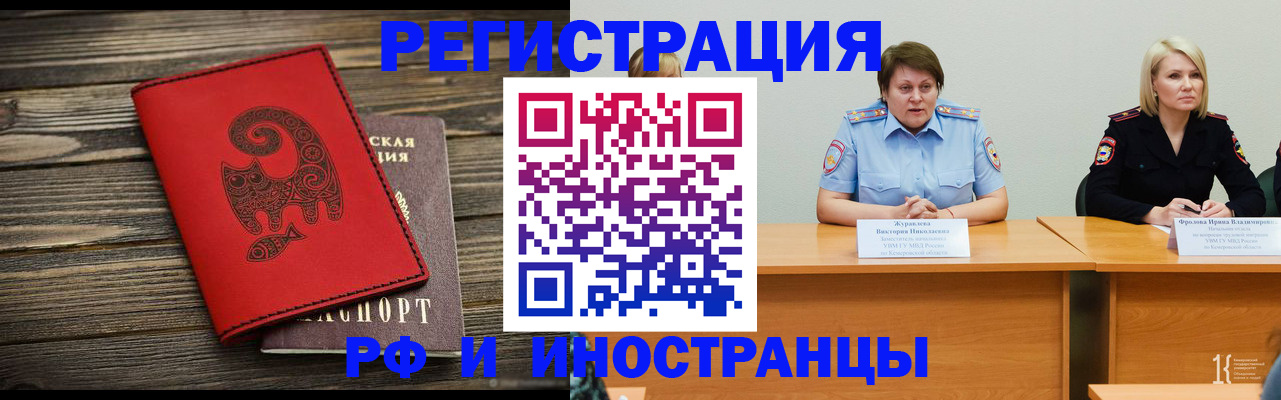 временная регистрация гарантия в Химках