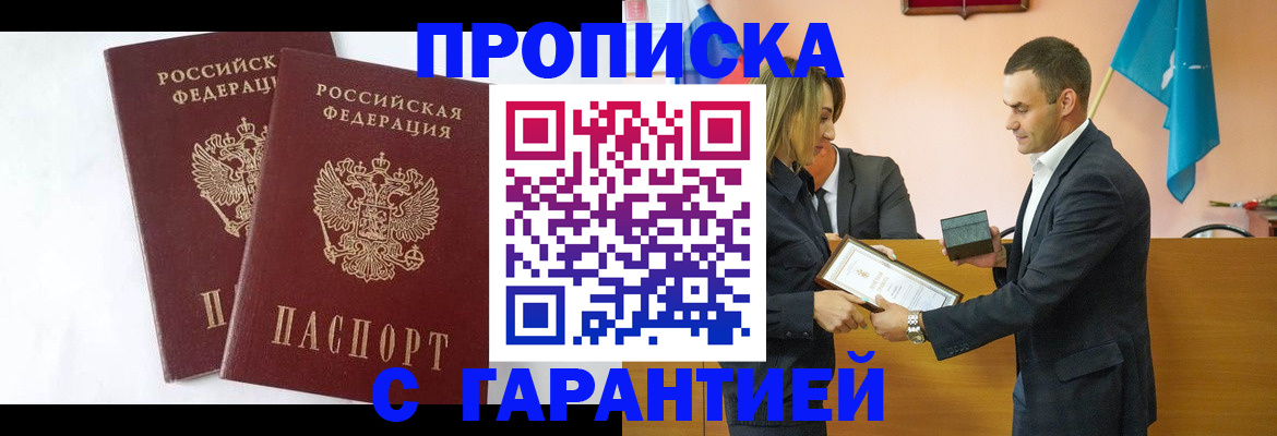 временная регистрация законно в Химках