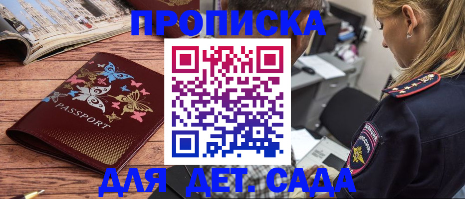 регистрация в Химках