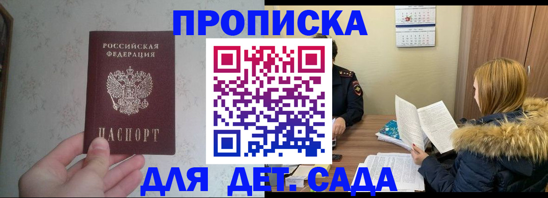 прописка для военкомата в Химках