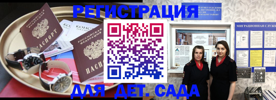 временная регистрация надежно в Химках
