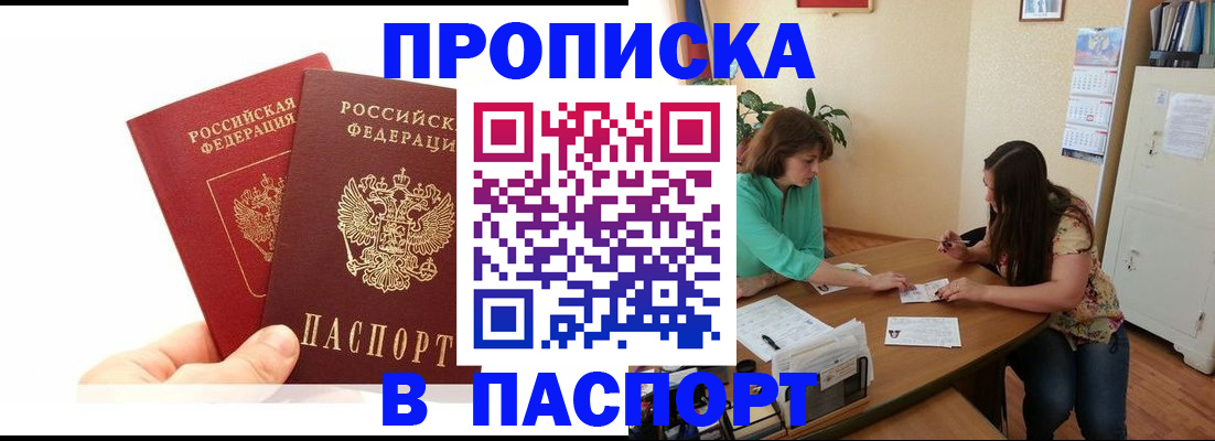 регистрация в Химках