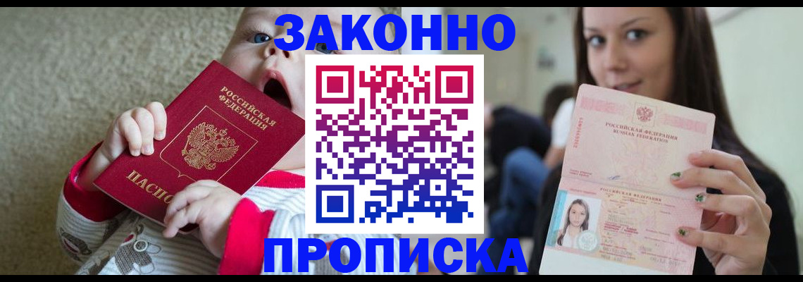 прописка для школы в Химках