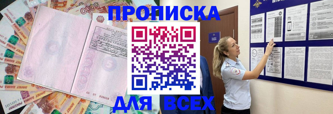 временная регистрация в квартире в Химках