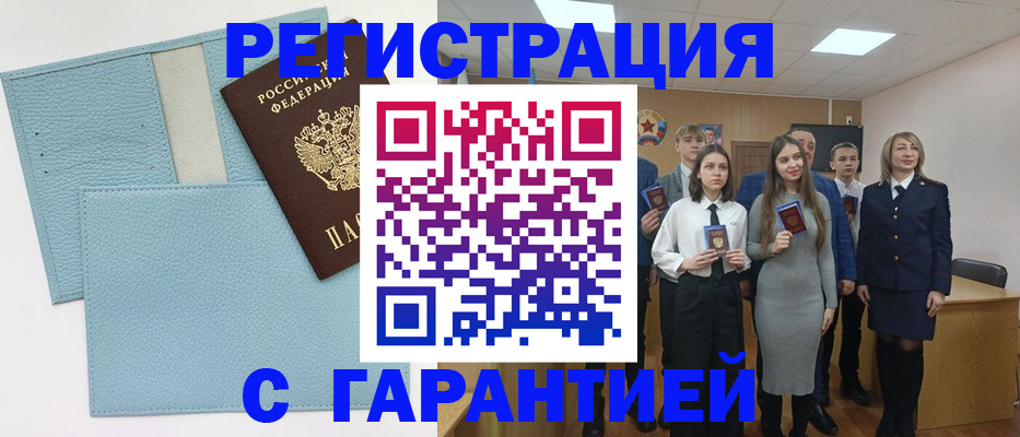 прописка законно в Химках