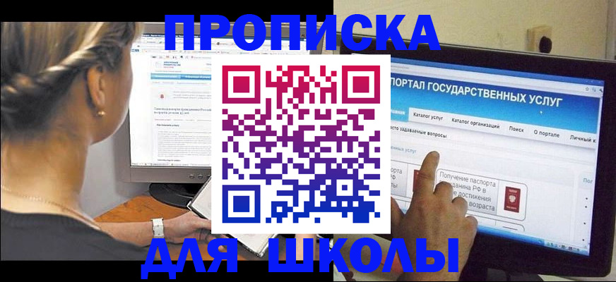 прописка паспорт в Химках