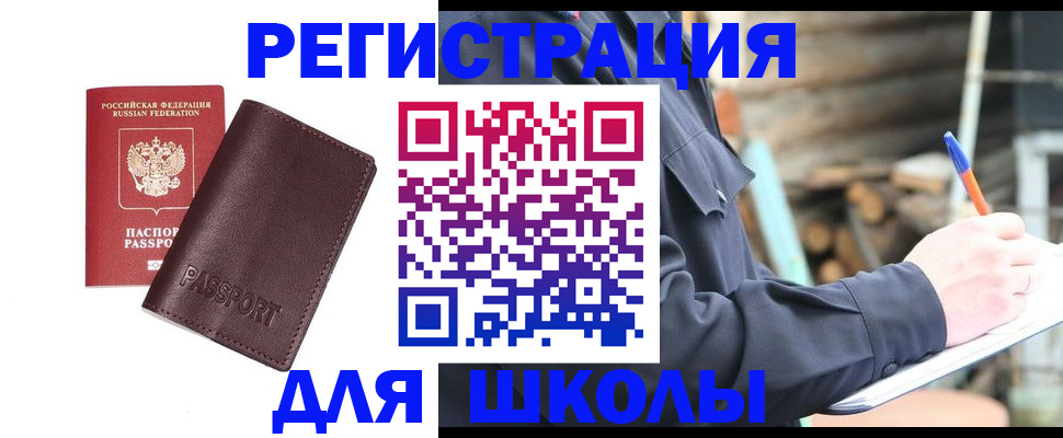 найти адрес прописки в Химках