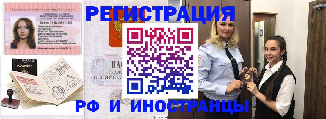 временная регистрация надежно в Химках