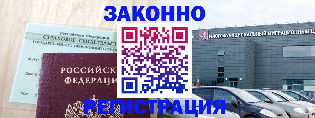 где прописаться в Химках