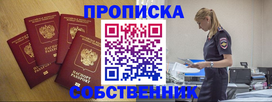 миграционный учет в Химках